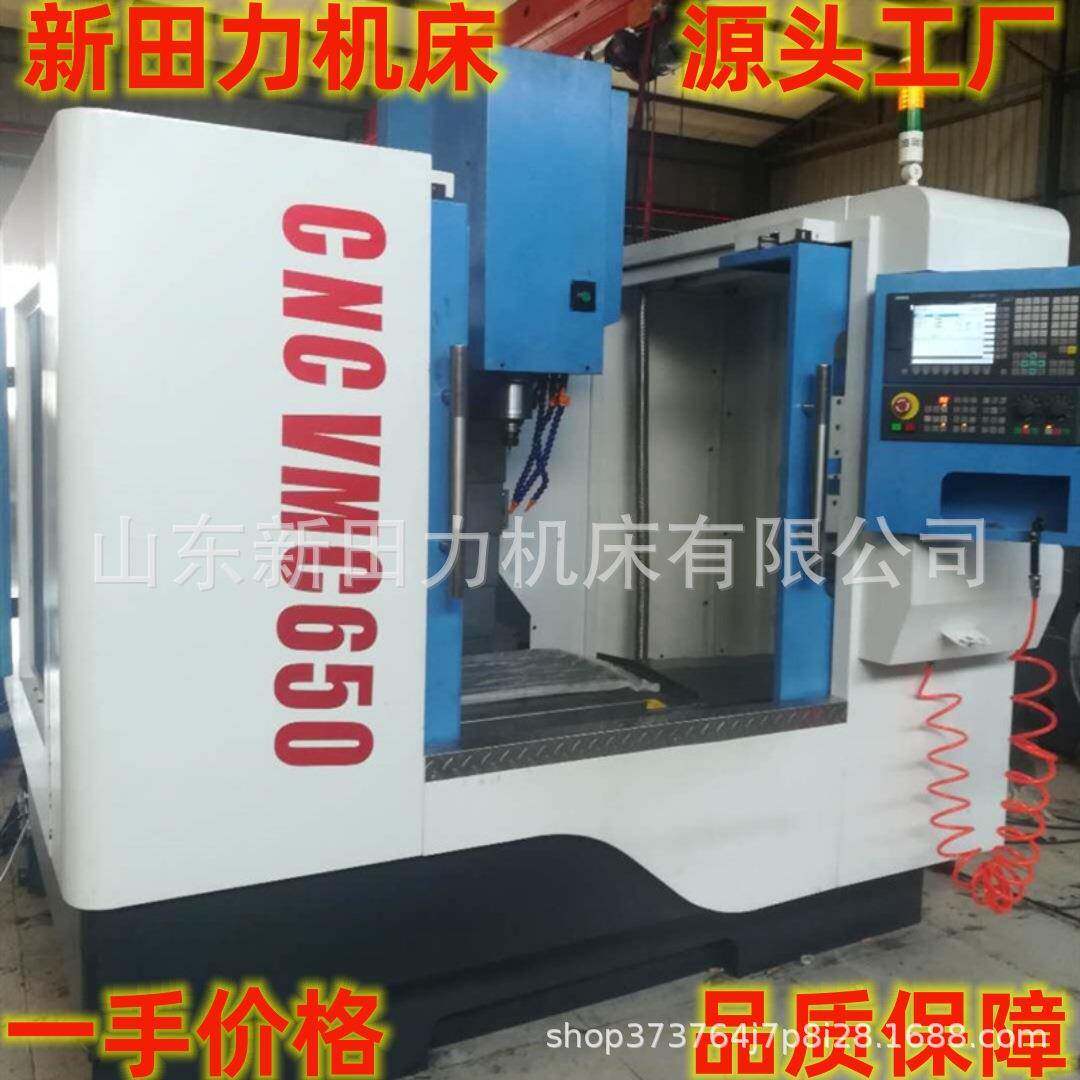 工厂价VMC650立式加工中心数控铣床C可编程操作系统机械手刀库