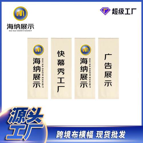 条幅广告宣传热转印条幅宽幅无缝拼接商超透明条幅球场会场条幅