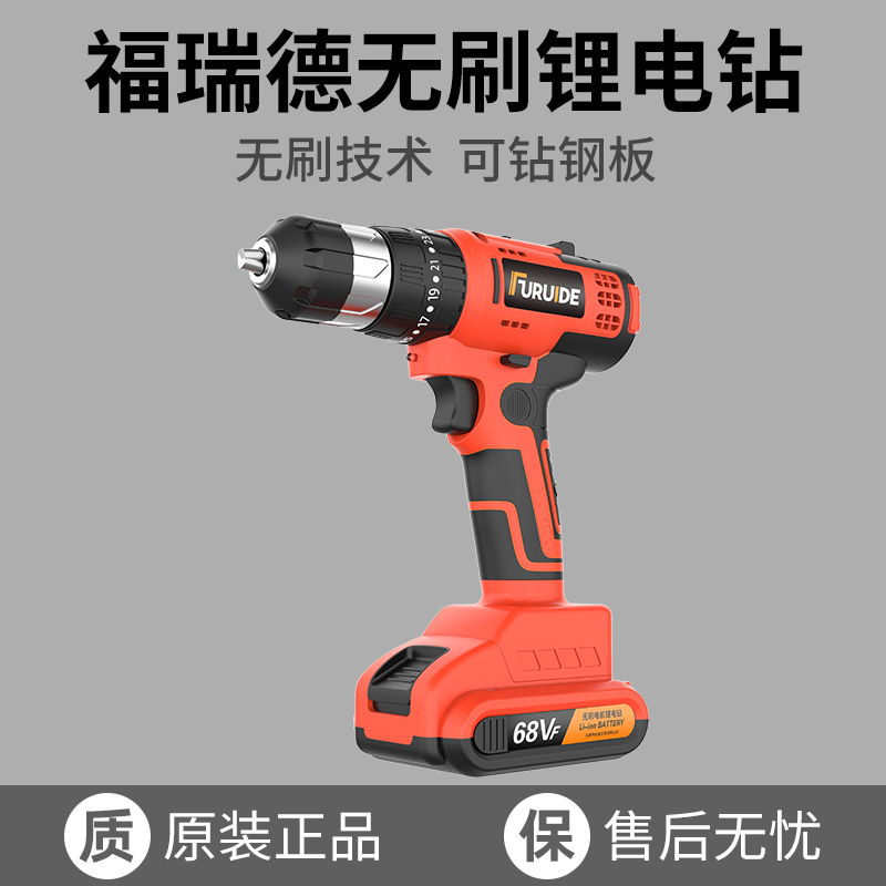 新款福瑞德无刷电钻充电式锂电手电钻家用电动螺丝刀电转手钻工具