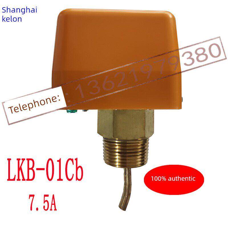 正品科龙目标流量开关Dn25/流量计7.5A/水流开关Lkb-01Cb 1英寸32