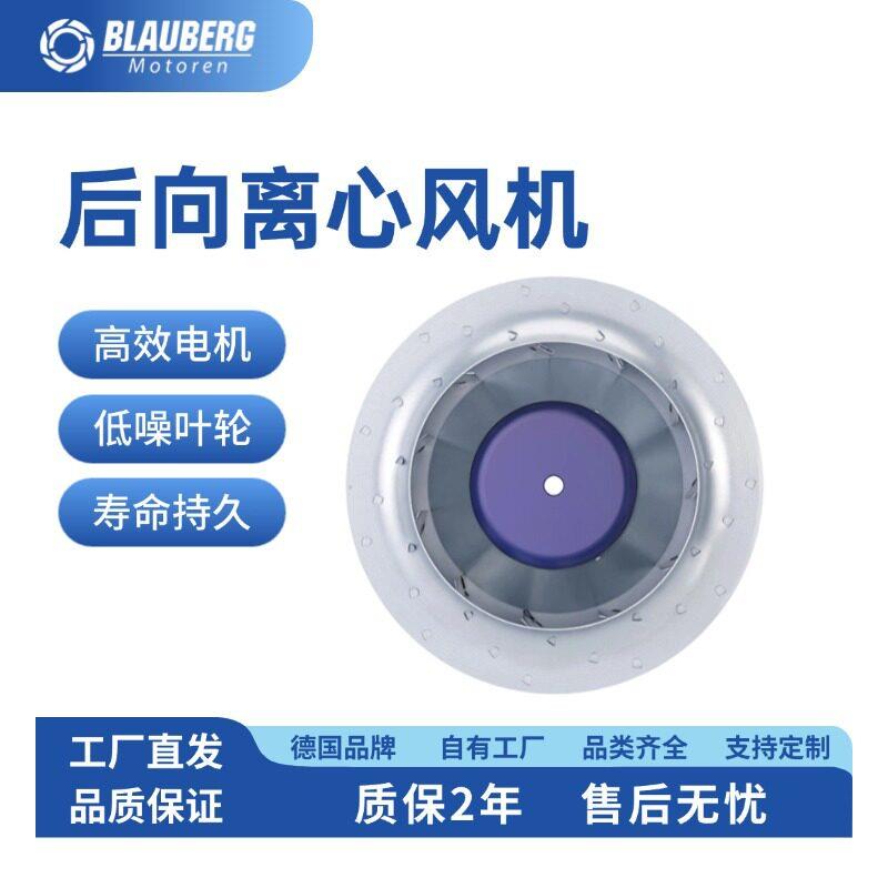 355mm无刷直流EC后向离心风机 换电站商用充电桩散热风机厂家