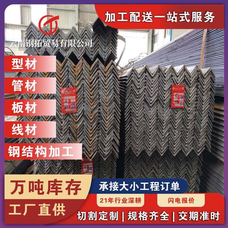 Q235B热轧角钢 Q345B角钢 建筑 电力 桥梁 镀锌角钢 不锈钢工角槽