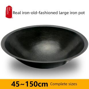 章丘农村老式柴火灶大铁锅家用铸铁锅土灶台专用特大号无涂层生铁