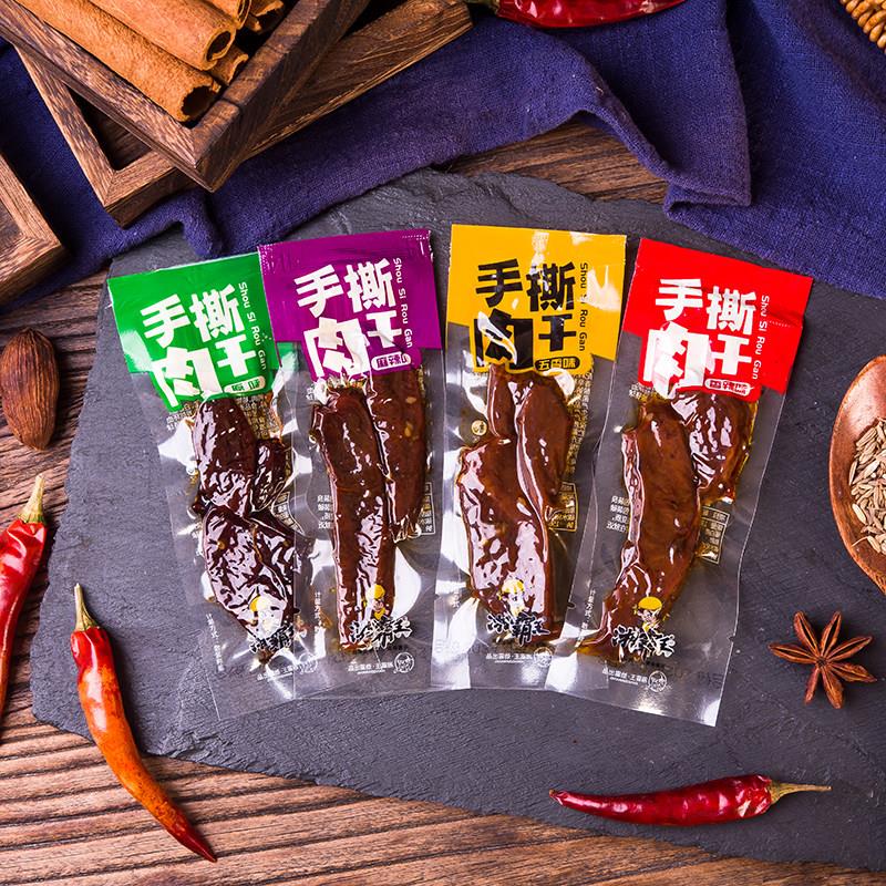 湘霸王手撕肉干盒装整箱30包休闲零食麻辣香辣味湖南休闲零食
