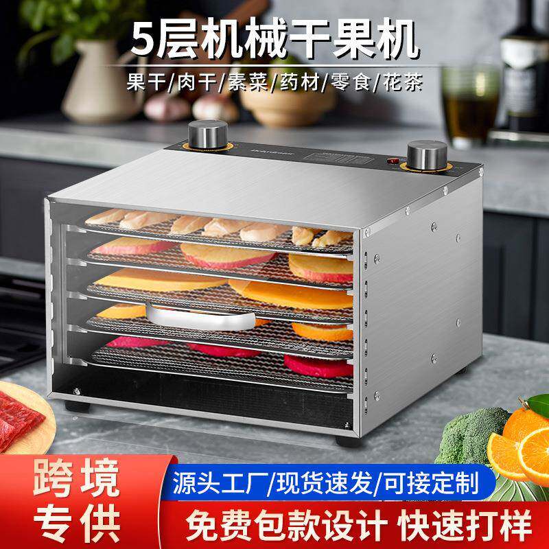 旋钮式家用干果机食品烘干机小型果蔬干果肉干脱水风干水果烘干机