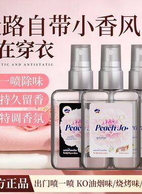 PEACH JO+ Thai Peony Blossom Almond Milk Fragrance Mist, Alc