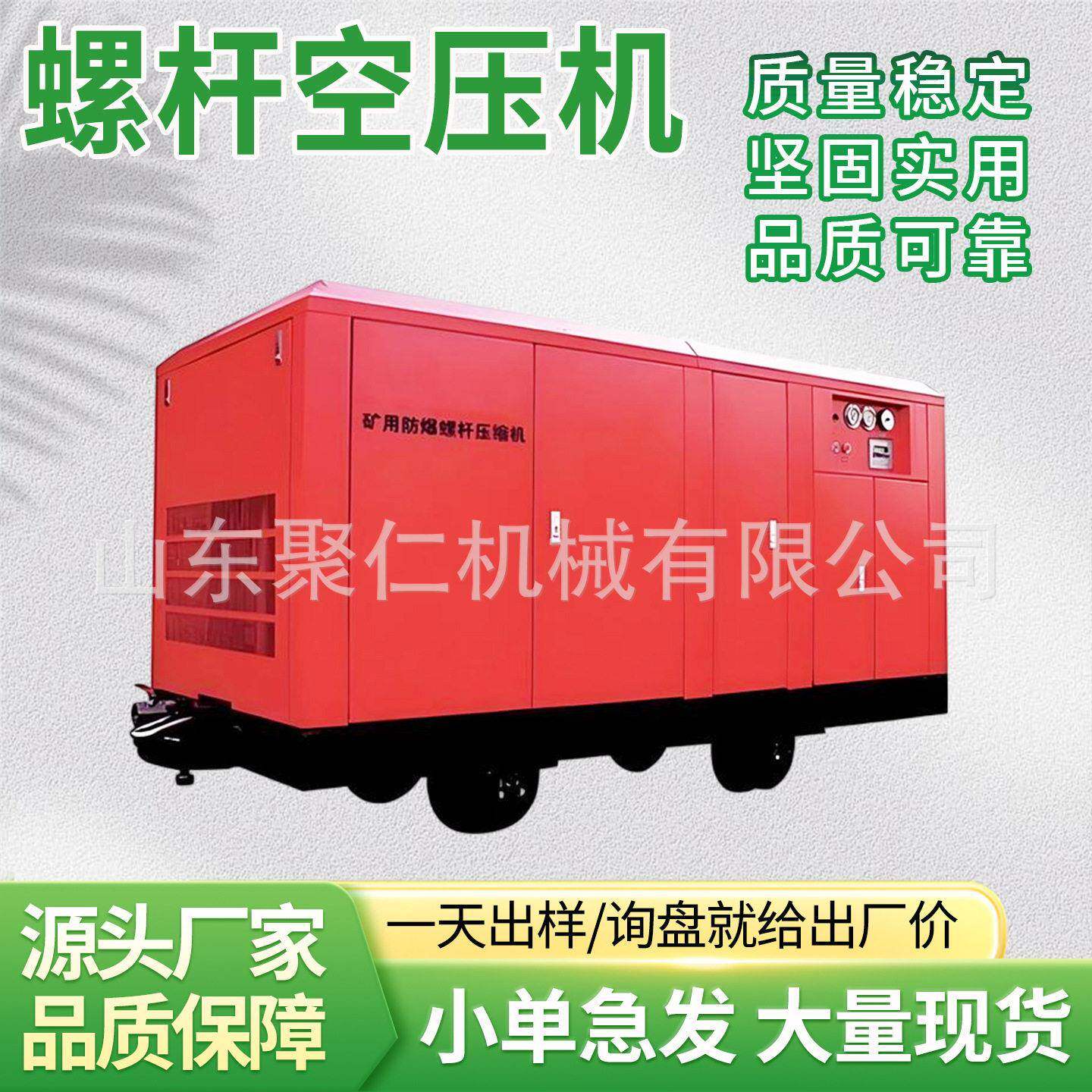 螺杆空压机柴油移动式空气压缩机电动空压变频平稳螺杆空压机