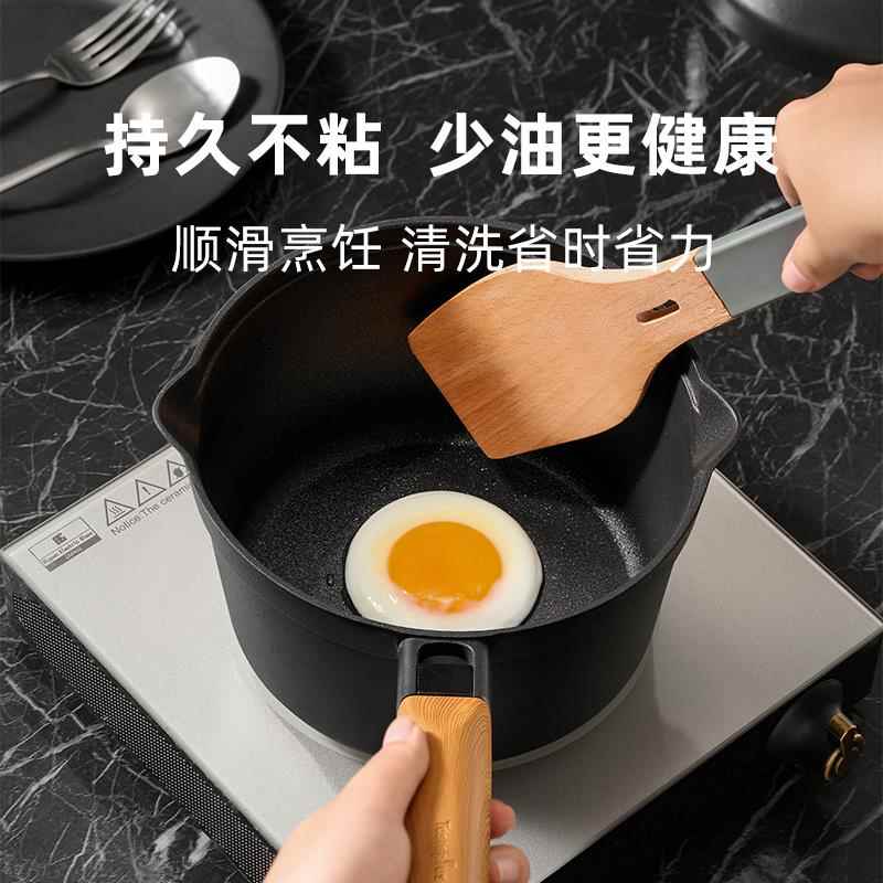 品Taste pl元木系列小锅家用宝宝副食锅平底婴不沾锅奶儿煎煮一体
