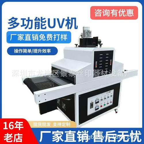 千瓦双灯uv固化机 小型uv固化设备 uv机固化炉隧道炉烤箱 流水线
