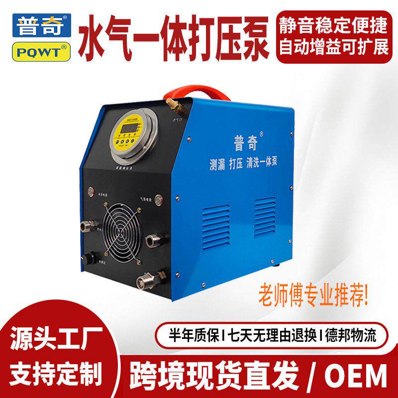 普奇测漏打压泵自来水管快速压加压家用静音型水气一体打压泵