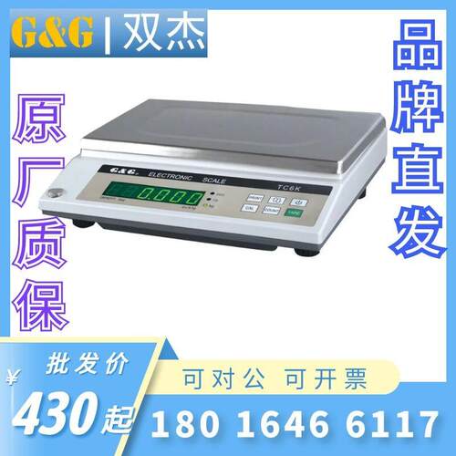苏州TC3KA电子秤TC6KA天平称TC10KA双杰卓秤带232接口现货双杰