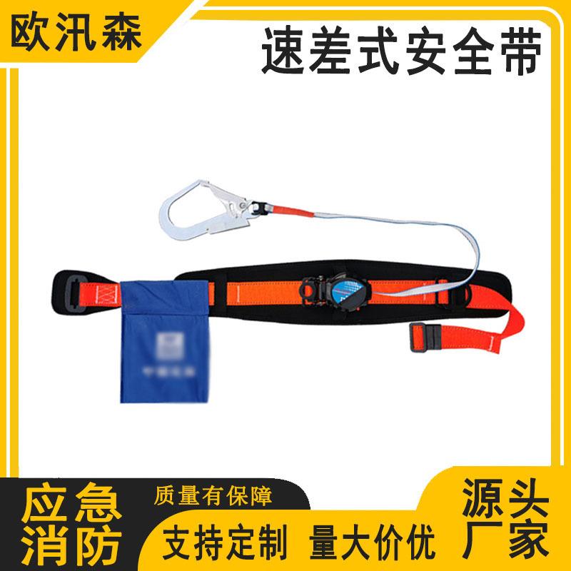 可伸缩防护腰带高空作业单腰速差式防坠带伸缩式便携保险带