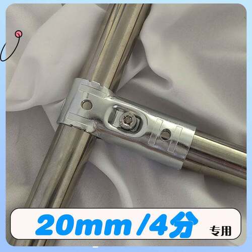 20mm分不锈钢管连接件镀锌圆管卡扣固定器紧固件通三接头4配件