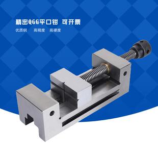 高精度磨床平口钳 QGG50/63/150 精密批士机用平口钳 加工中心用