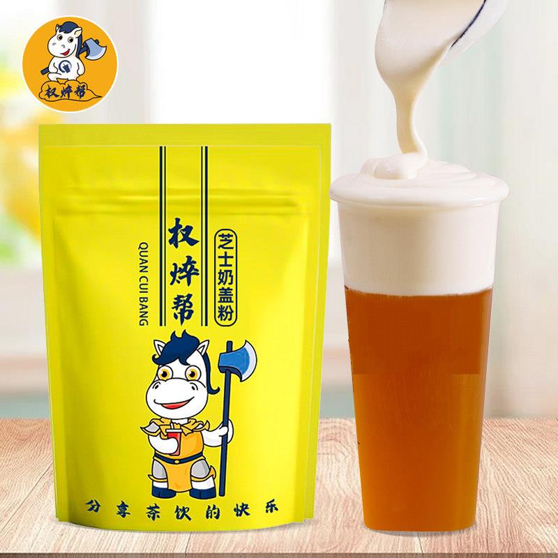 权焠帮奶盖粉海盐芝士奶盖粉商用蜜原味雪奶泡奶霜冰奶茶店专用城