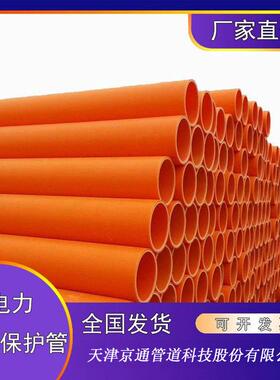 天津电力工程聚丙烯管D215-D232非开挖顶管地埋式mpp电力管