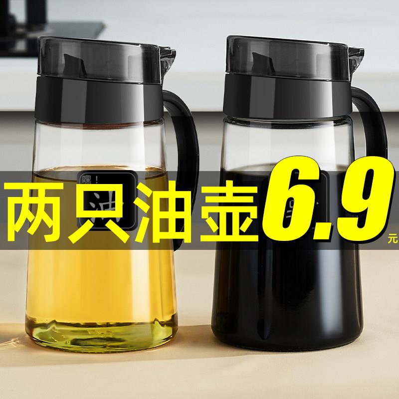玻璃油壶调味调料罐组合套装家用厨房酱油瓶油盐罐醋壶调料盒大号