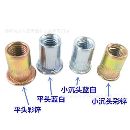 G/T17880竖沉头纹拉30铆螺母半B六角小沉头铆螺帽M810M12彩M锌白