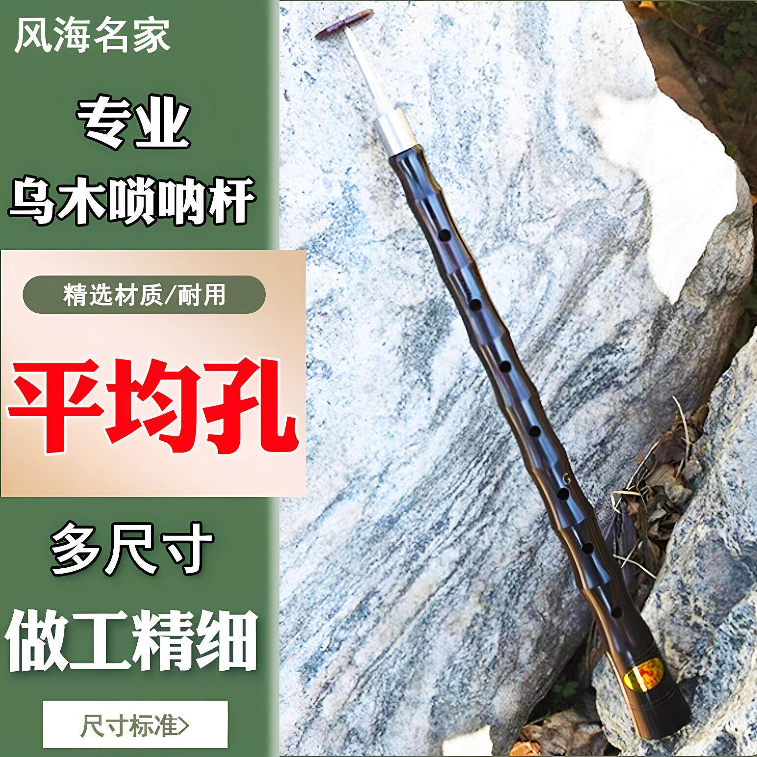唢呐乐器专业平均孔杆子红白喜事黑檀乌木降b调入门d调大中小杆