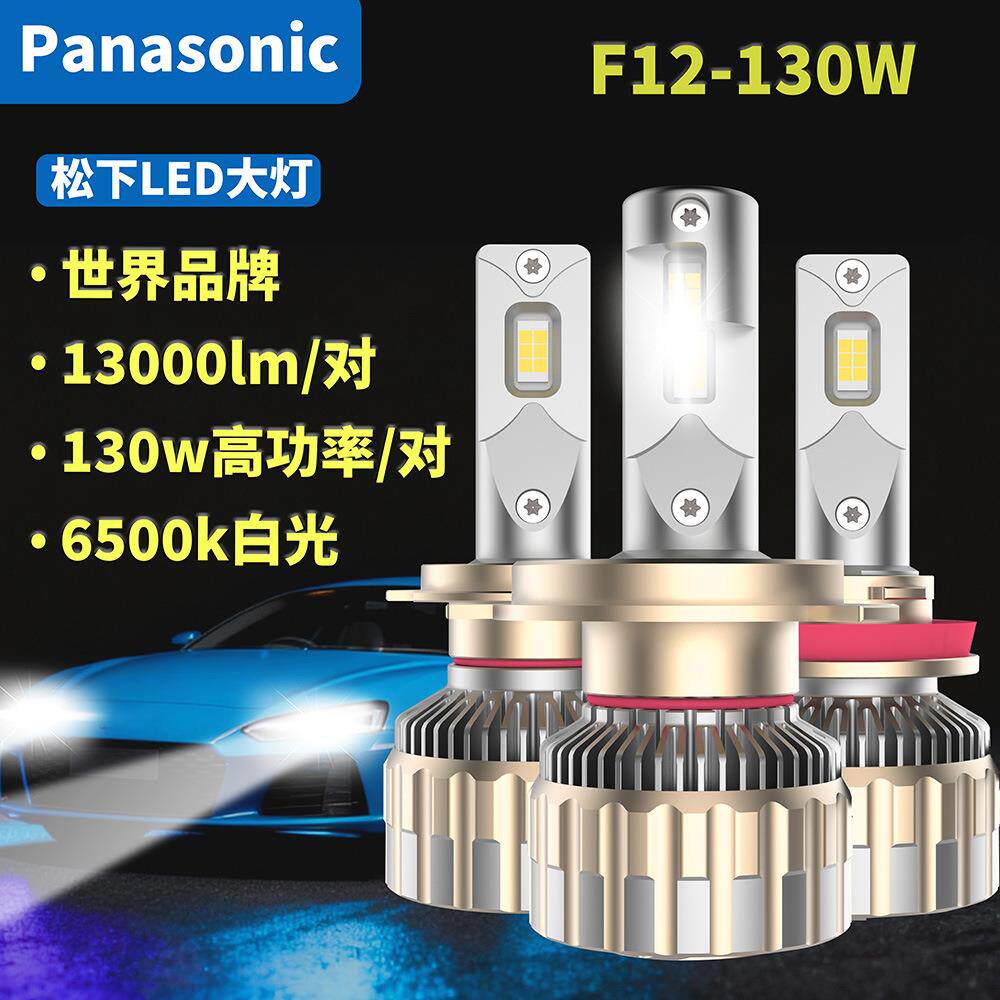 汽车led大灯高亮3570灯珠双铜管散热h4远近光一体超静音风扇led灯
