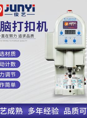 电脑打扣机防打手打扣机打钉机鸡眼机打扣钮电动打钮机