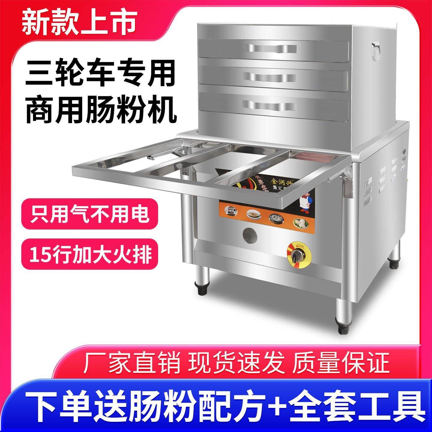 矮款肠粉机商用摆摊三轮车专用瓦斯一抽一份石磨肠粉蒸炉燃气,厨房电器,商用肠粉机,淘宝优惠券,粉丝福利购,淘宝优惠卷