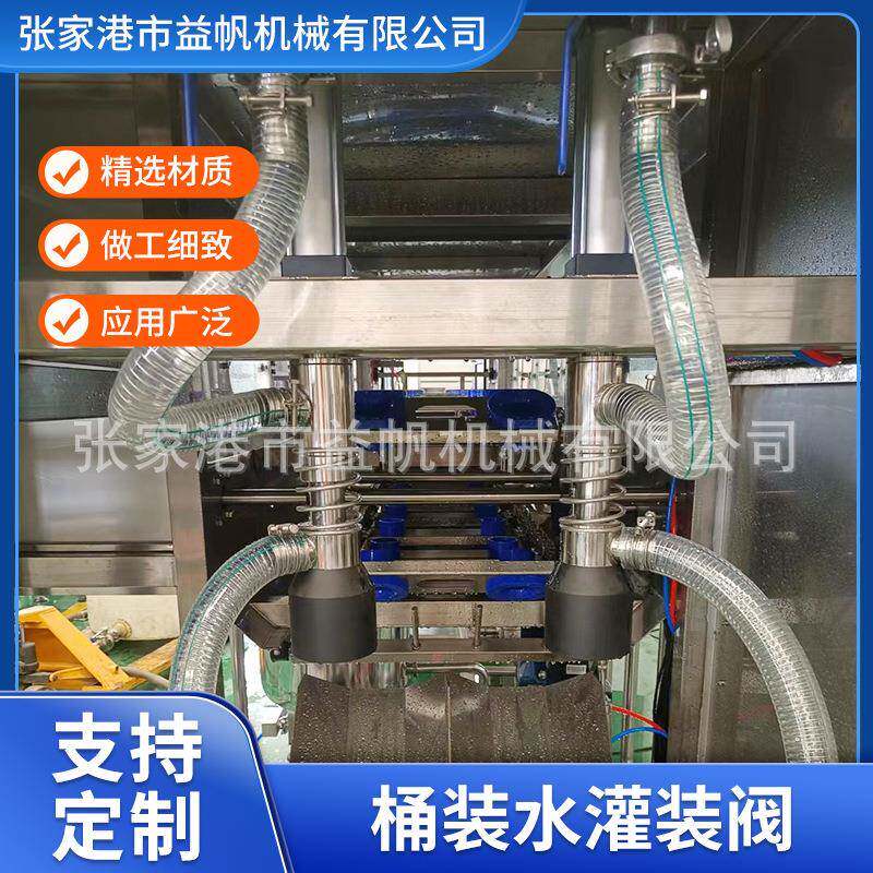 5加仑灌装阀不锈钢防漏滴出料阀桶装水灌装阀全自动下料阀出料嘴