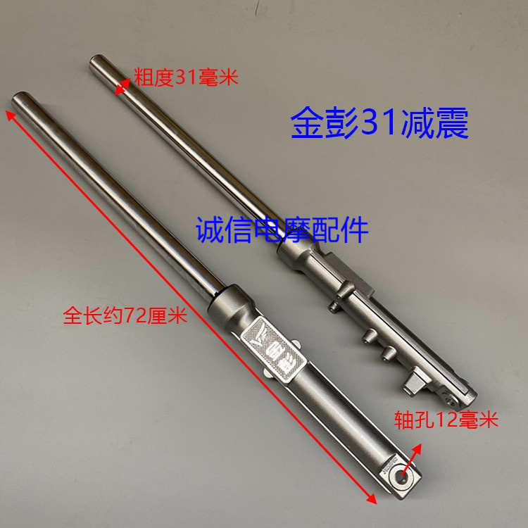 金彭电动三轮车减震前叉弹簧减震器方向柱避震器31粗33粗三轮配件