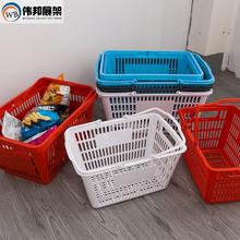 超市加厚塑料购物篮手提大号便利店购物框家用买菜篮子长方形平底