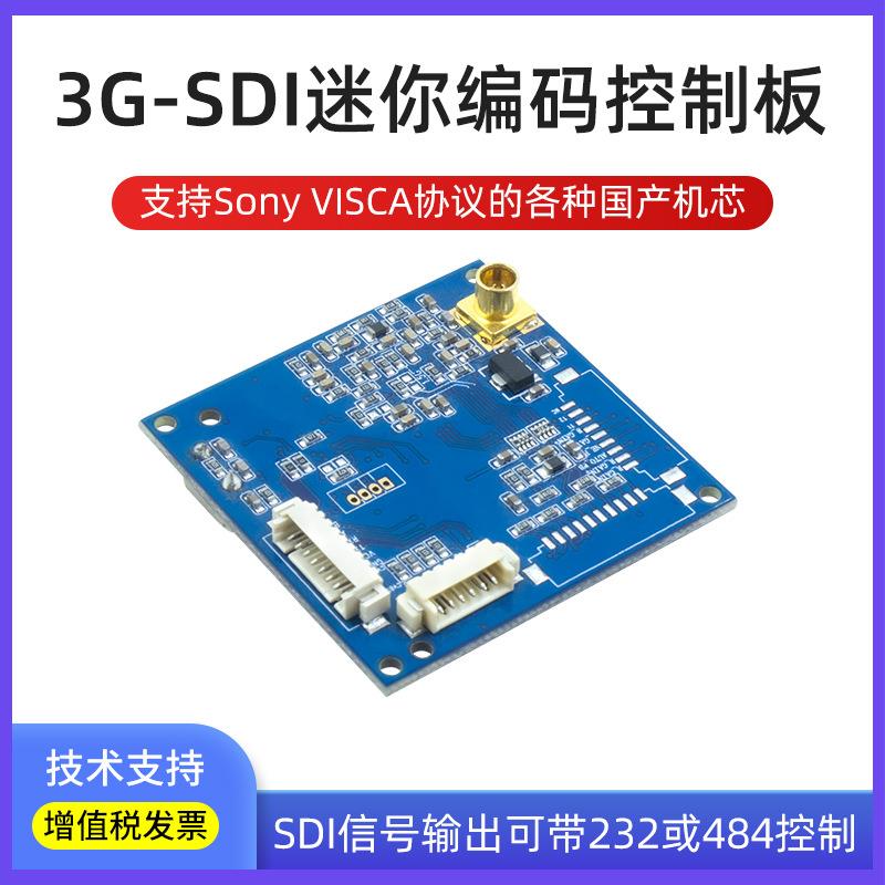 3G/HD-SDI视频输出编码板Sony FCB系列高清机芯模组解码控制板