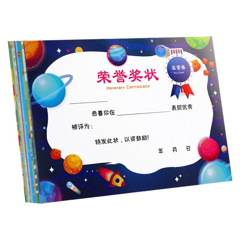 小学生幼儿园荣誉奖状奖状证书