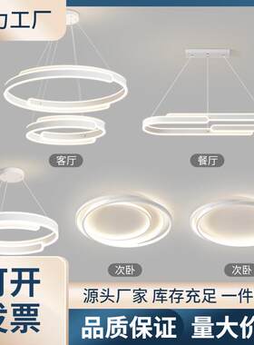 客厅吊灯现代简约大气极简创意2023新款四室两厅灯具组合全屋套餐