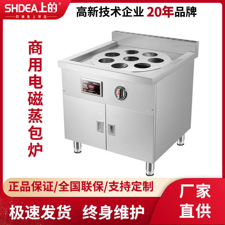 商用电磁蒸包炉早餐店摆摊包子馒头点心小笼包20KW不锈钢蒸锅