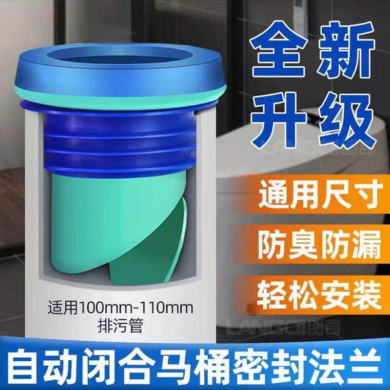 马桶法兰圈带止逆阀防臭加厚垫圈一体式防漏水底座坐便器配件
