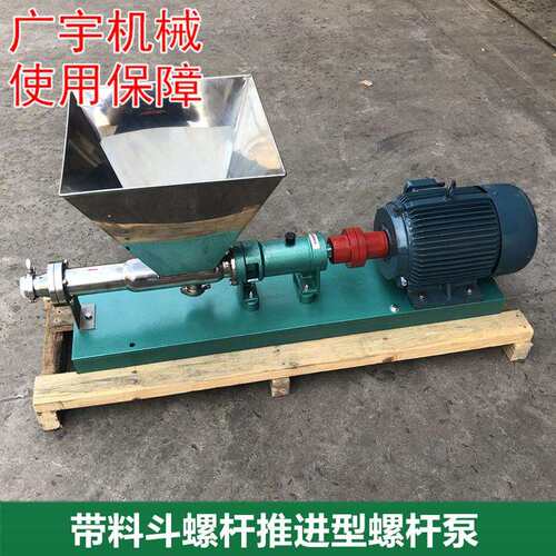G15-1高粘度物料带杆斗式单BKX螺杆泵、不锈钢量输膏状稠体计送螺