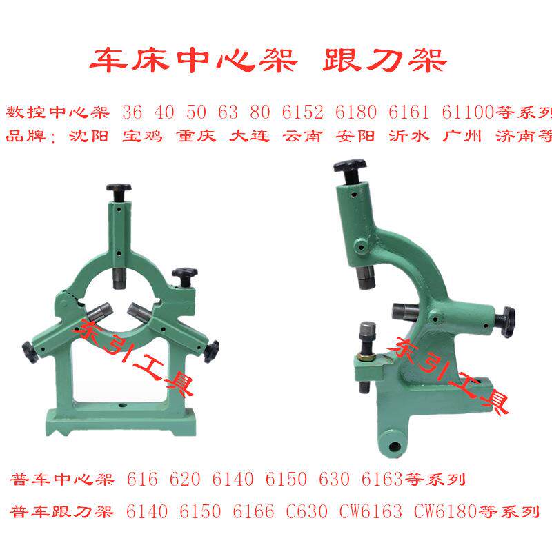 沈阳CAK6180数控车床中心架机床跟刀架中心架滚轮原厂配件