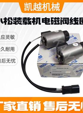 装载机小松WA150 200L 250P 270 320L电磁阀线圈UC4020757708配件