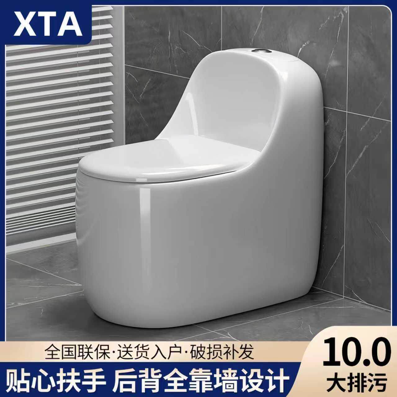 家用马桶坐便器超漩虹吸式卫生间防臭大口径大冲力防溅水防冻裂