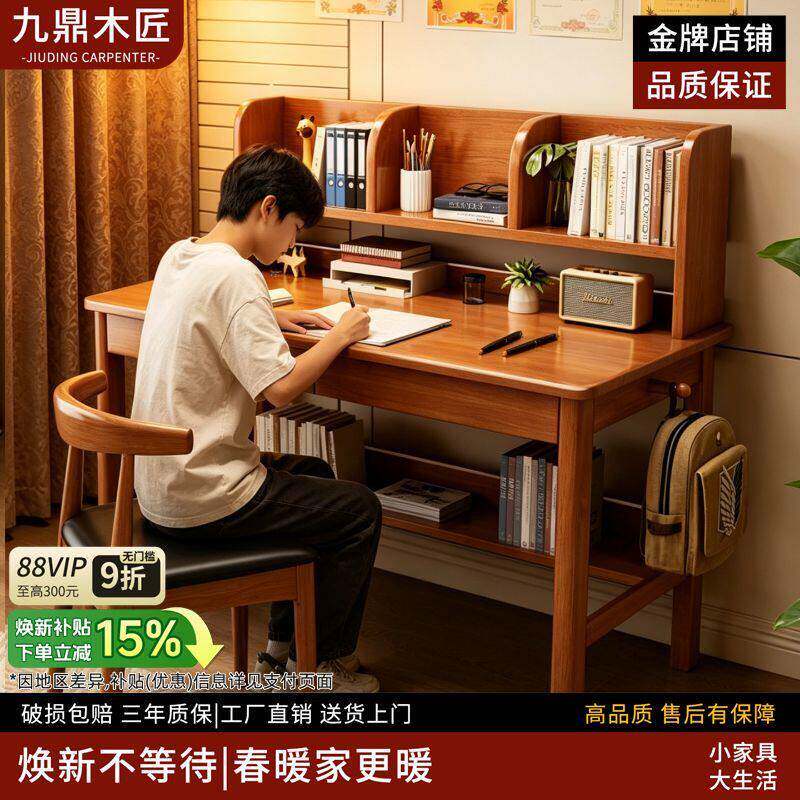 实木书桌书架一体学习桌学生家用卧室写字桌带收纳作业课桌电脑桌