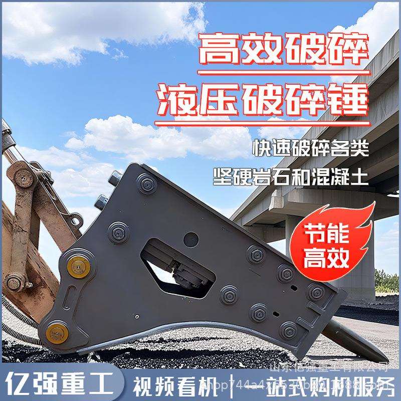 挖掘机装载机属具破碎锤水泥路面破碎设备直角锤三角锤