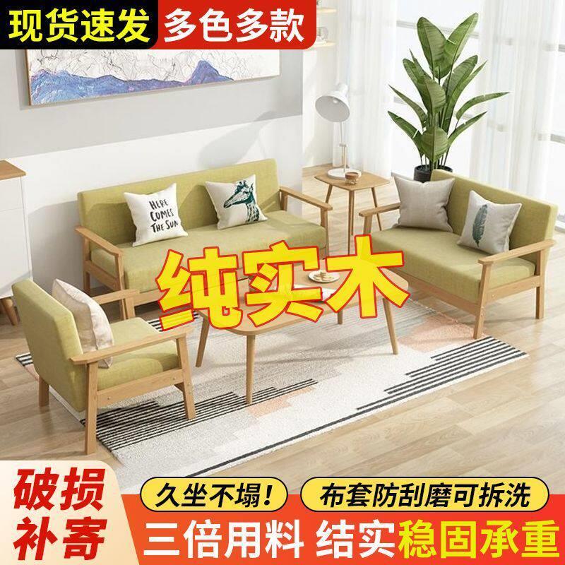 实木BYS沙出发租屋沙发简床组合套装小户型布艺公约室沙发客厅沙