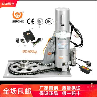 杰龙长龙EJD-600kg铜芯卷帘门电机电动卷闸门电机车库门电机全套