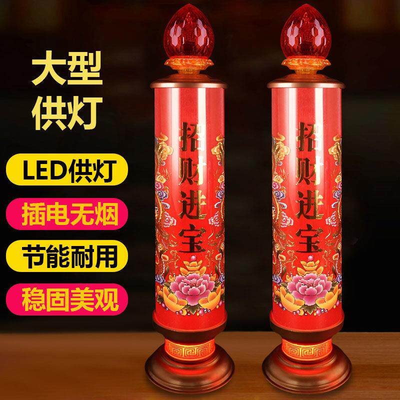 LED电子大蜡烛灯道家用长明烛台寺庙祠堂佛前供灯观音佛堂财神灯