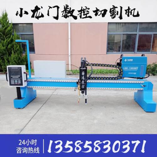 龙门式数控火焰电浆切割机碳钢铁铜铝金属板材全自动下料切割