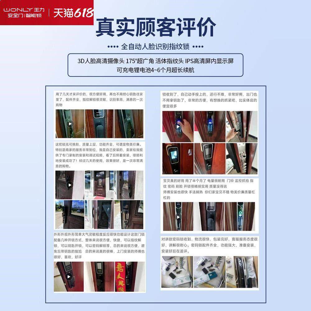 WL王力人脸识别指纹锁可视电子密码锁家用防盗门锁全自动入户门智