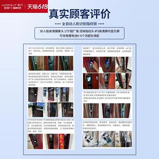 WL王力人脸识别指纹锁可视电子密码 锁家用防盗门锁全自动入户门智
