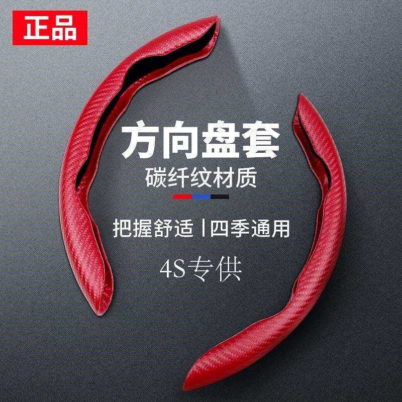 汽车方向盘套碳纤维纹薄运动翻毛皮把套夏季女男方向盘四季通用