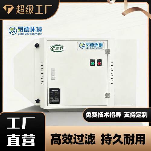工业油烟净化器静电式油雾收集冷镦机热处理走心机压铸机油雾收集
