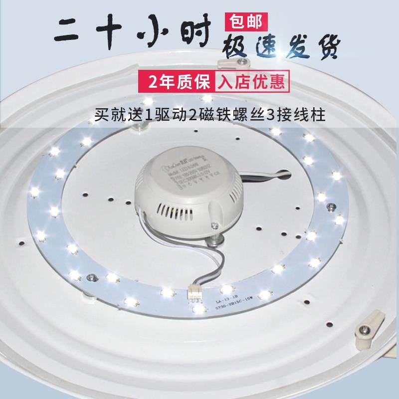 led灯芯圆盘卧室圆环替换lyd吸顶灯灯管吊扇灯磁铁吸附ied灯板片A,家装灯饰光源,LED球泡灯,淘宝优惠券,粉丝福利购,淘宝优惠卷