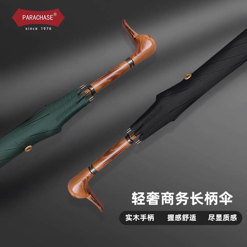 parachase复古轻奢8骨个性鸭头纯色雨伞防风自动创意长柄伞112cm
